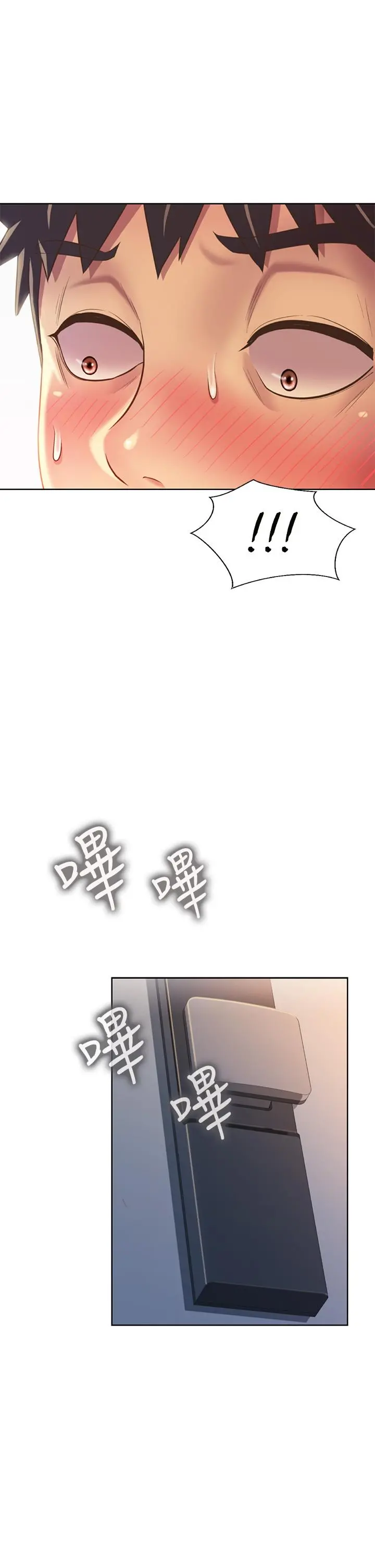 姊姊爱做菜 第31话-你的棒棒比我想的还美味 第25页