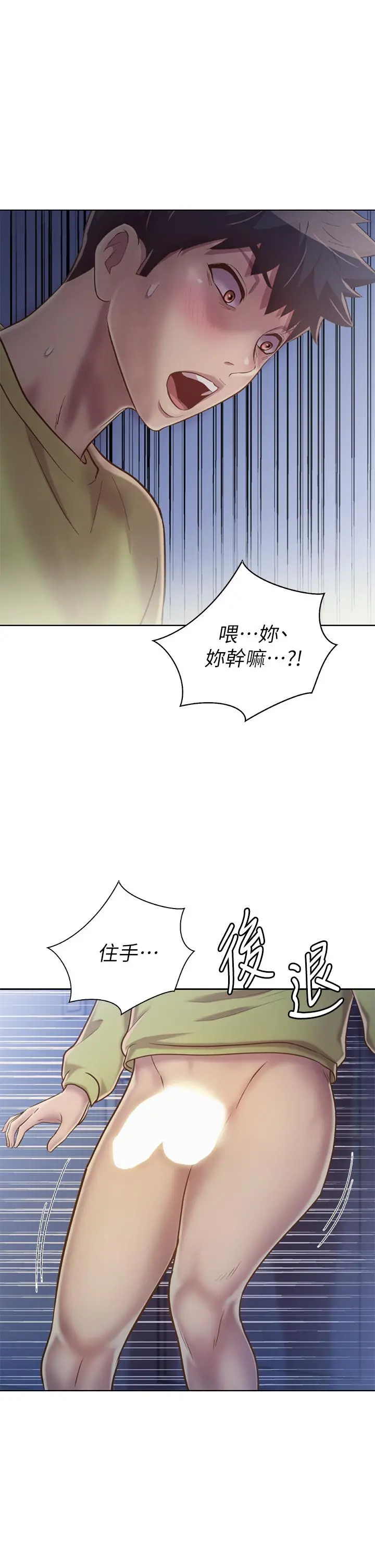 姊姊爱做菜 第31话-你的棒棒比我想的还美味 第53页