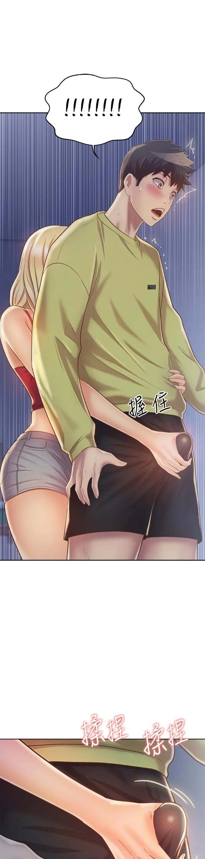 姊姊爱做菜 第31话-你的棒棒比我想的还美味 第49页