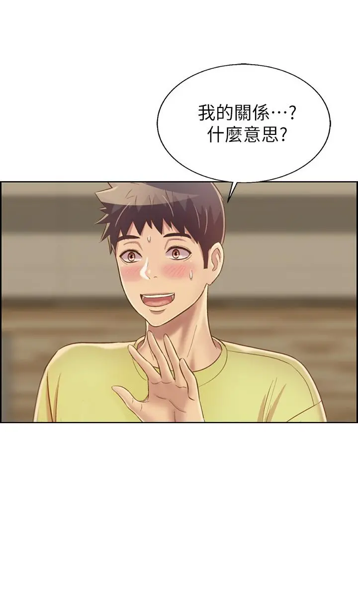 姊姊爱做菜 第31话-你的棒棒比我想的还美味 第3页