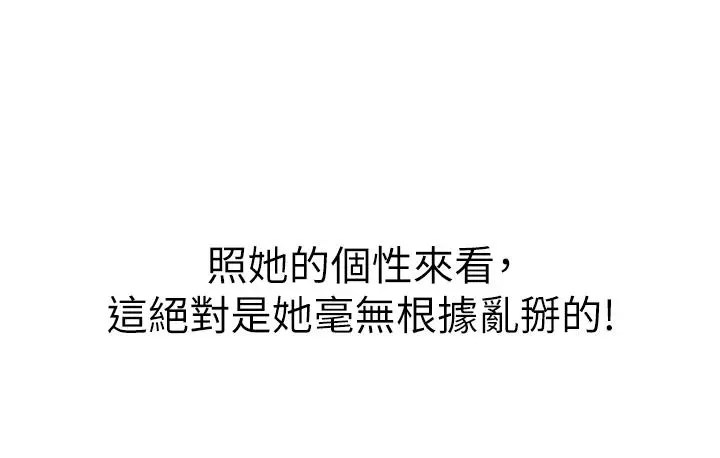 姊姊爱做菜 第31话-你的棒棒比我想的还美味 第7页