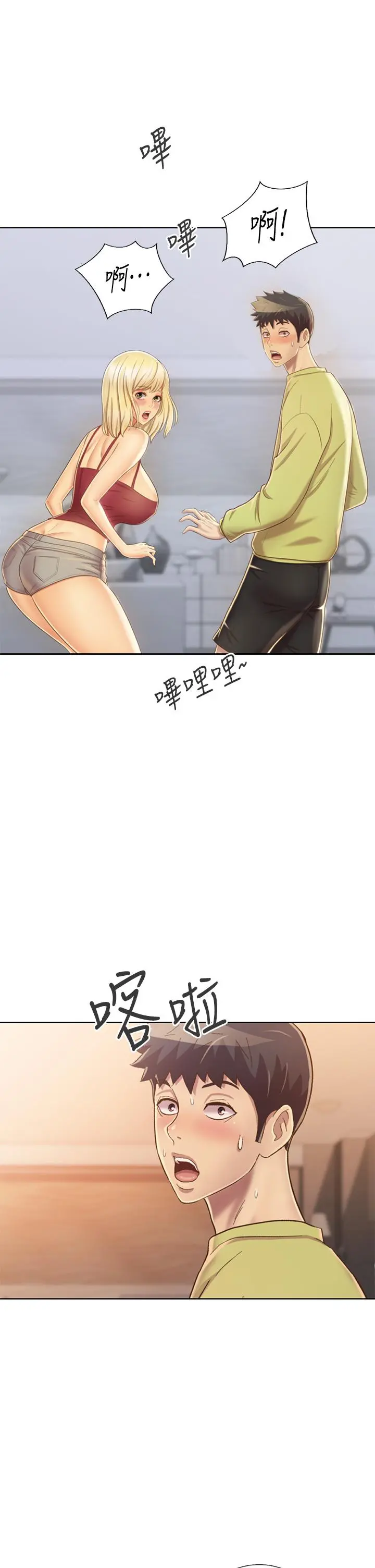 姊姊爱做菜 第31话-你的棒棒比我想的还美味 第27页