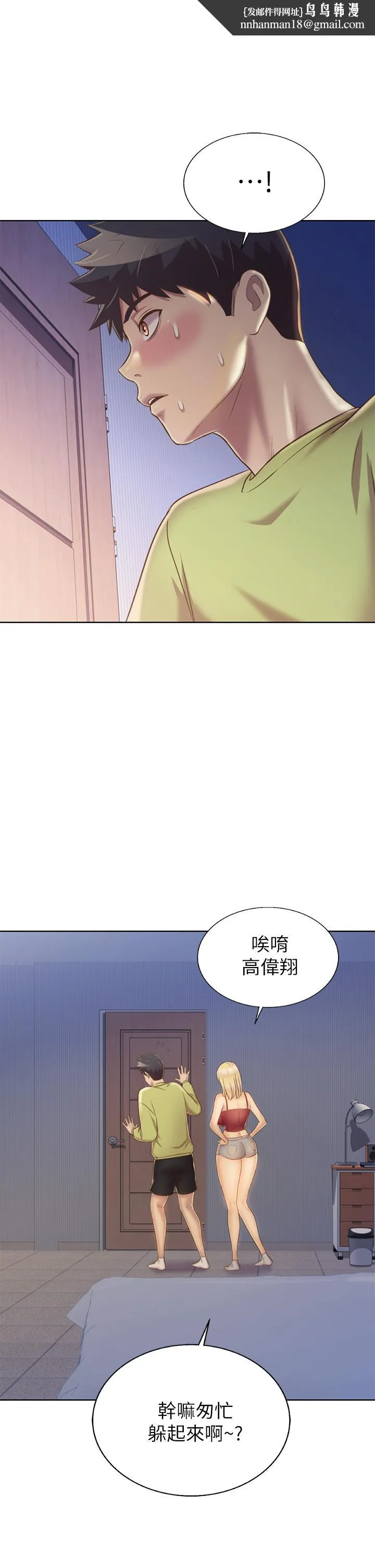 姊姊爱做菜 第31话-你的棒棒比我想的还美味 第35页