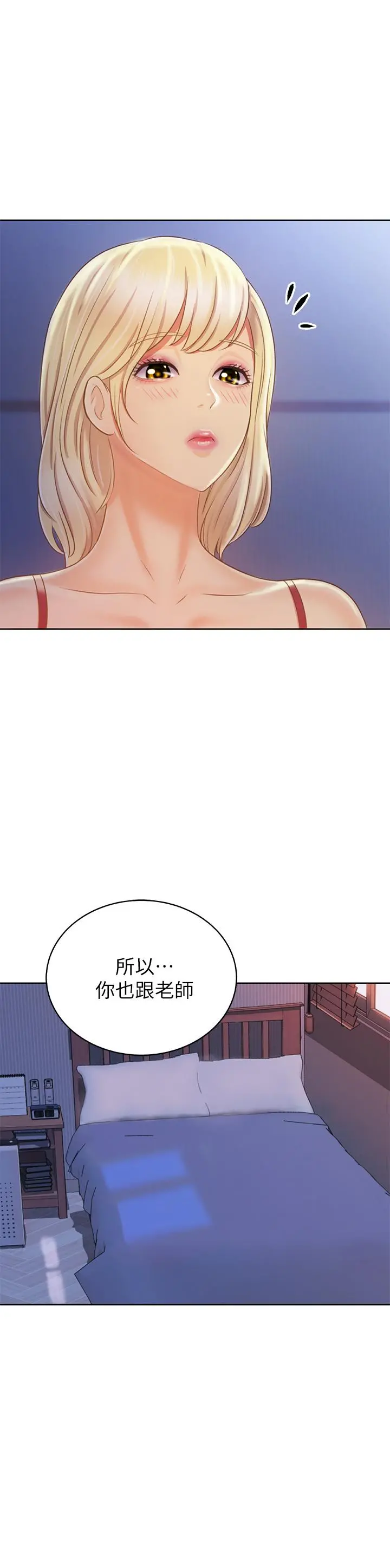 姊姊爱做菜 第31话-你的棒棒比我想的还美味 第38页