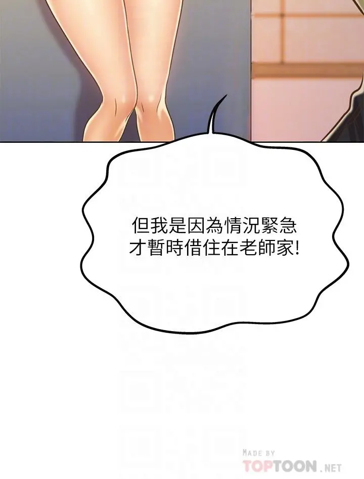姊姊爱做菜 第31话-你的棒棒比我想的还美味 第14页