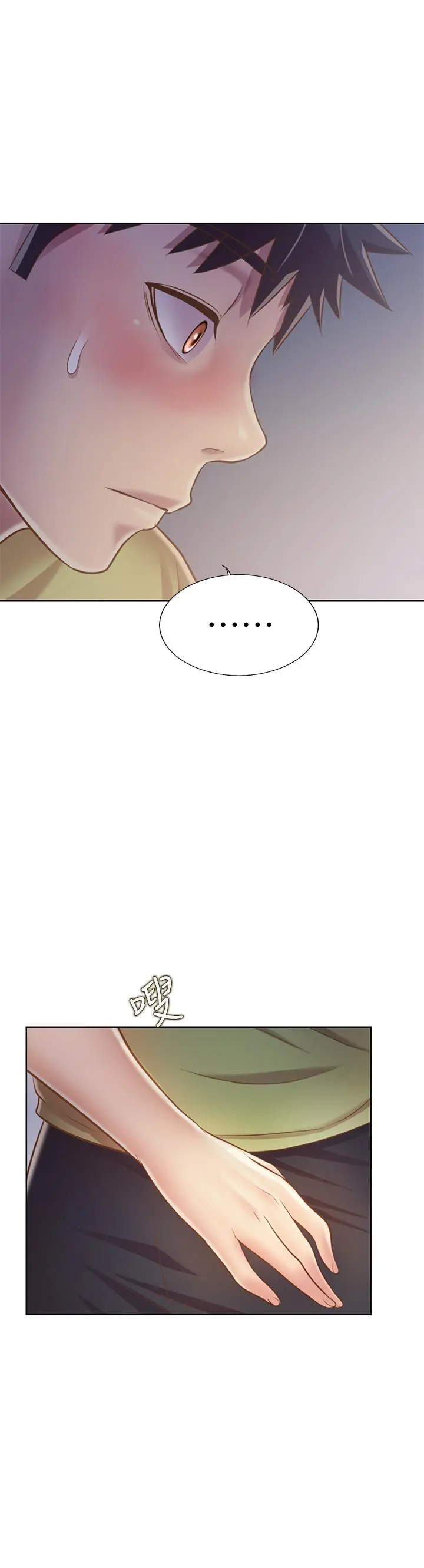 姊姊爱做菜 第31话-你的棒棒比我想的还美味 第48页