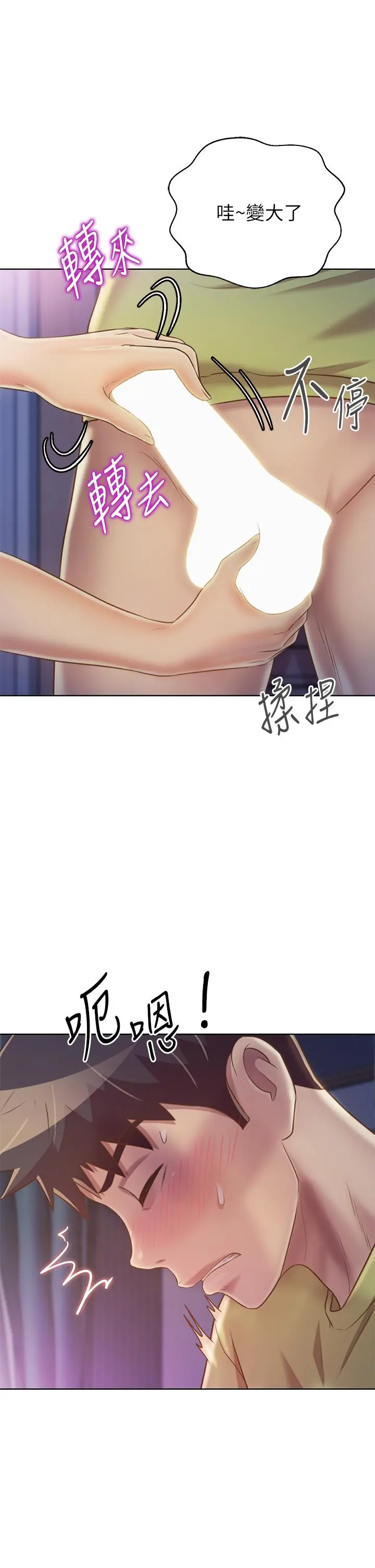 姊姊爱做菜 第31话-你的棒棒比我想的还美味 第59页