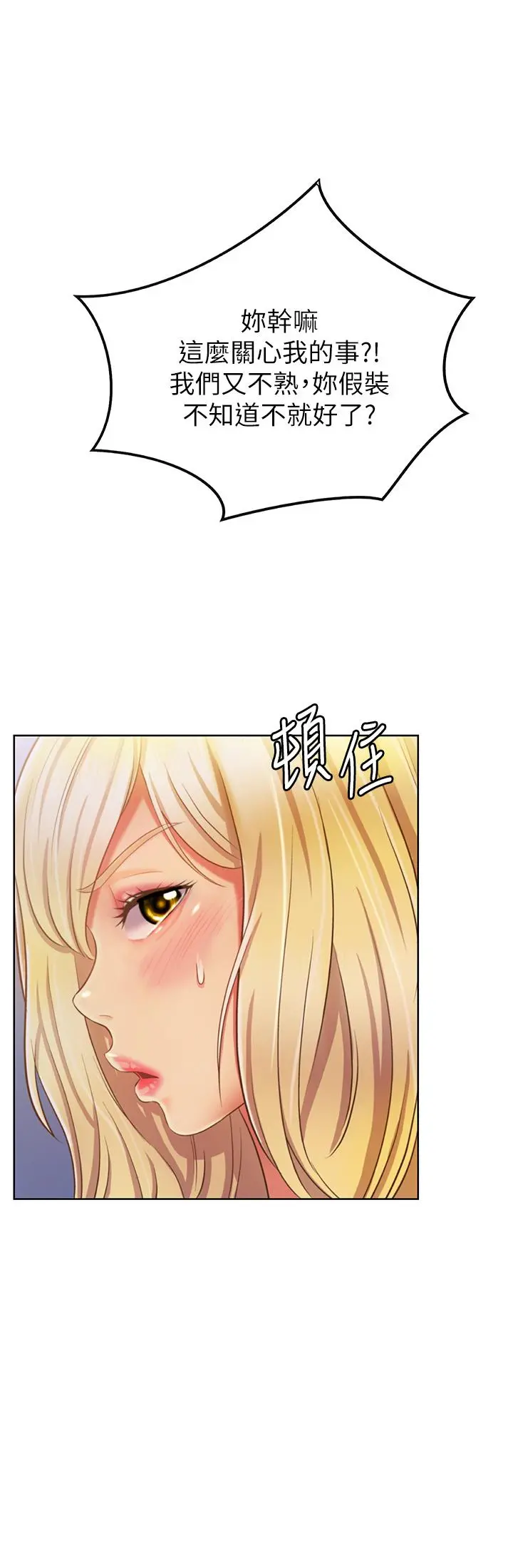姊姊爱做菜 第31话-你的棒棒比我想的还美味 第42页