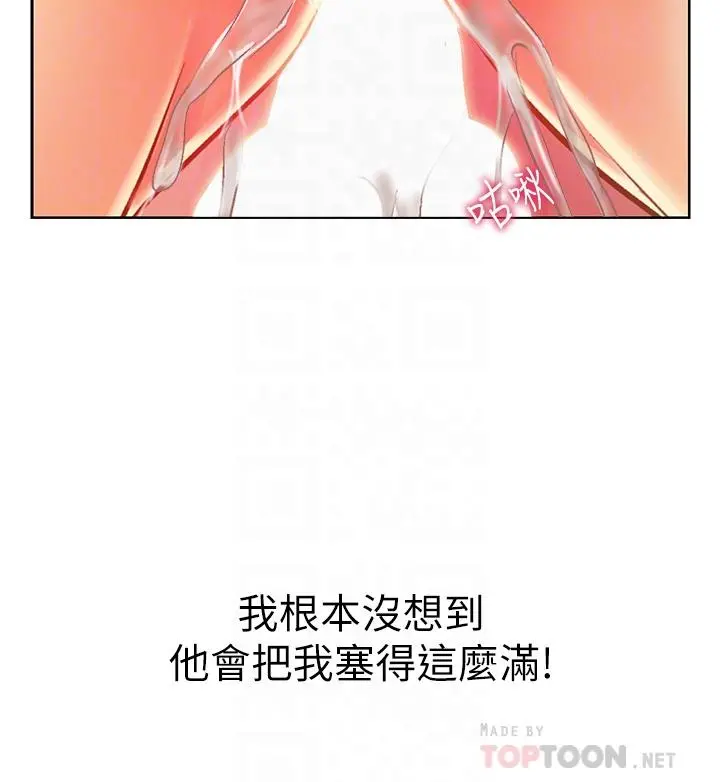 姊姊爱做菜 第33话-打越大力夹的越紧 第16页