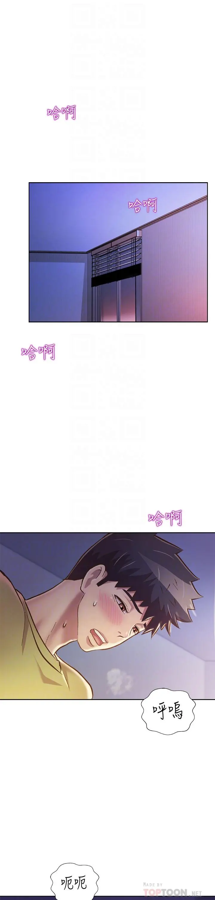 姊姊爱做菜 第33话-打越大力夹的越紧 第6页