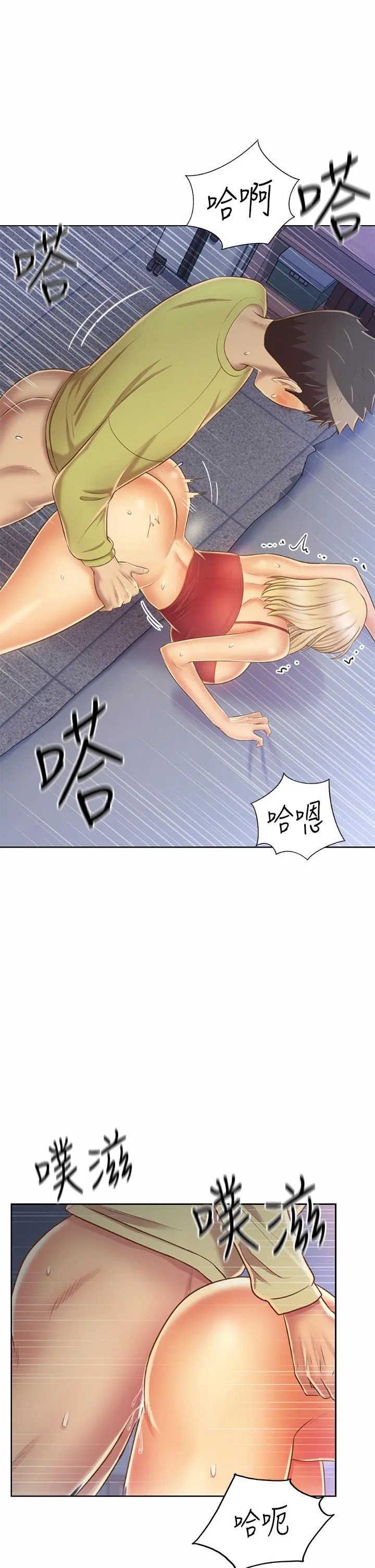 姊姊爱做菜 第33话-打越大力夹的越紧 第38页