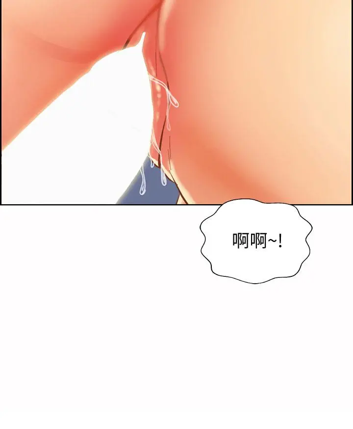 姊姊爱做菜 第33话-打越大力夹的越紧 第3页