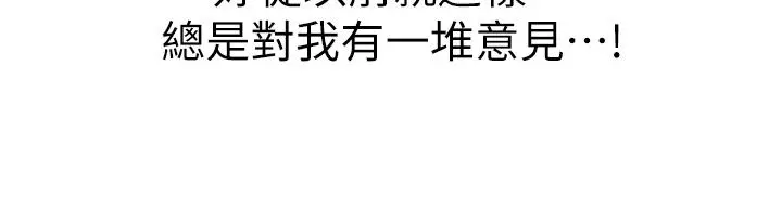 姊姊爱做菜 第33话-打越大力夹的越紧 第46页