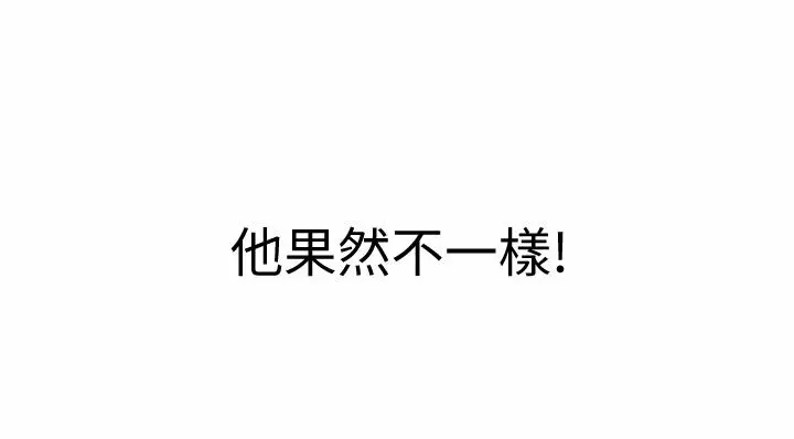 姊姊爱做菜 第33话-打越大力夹的越紧 第41页