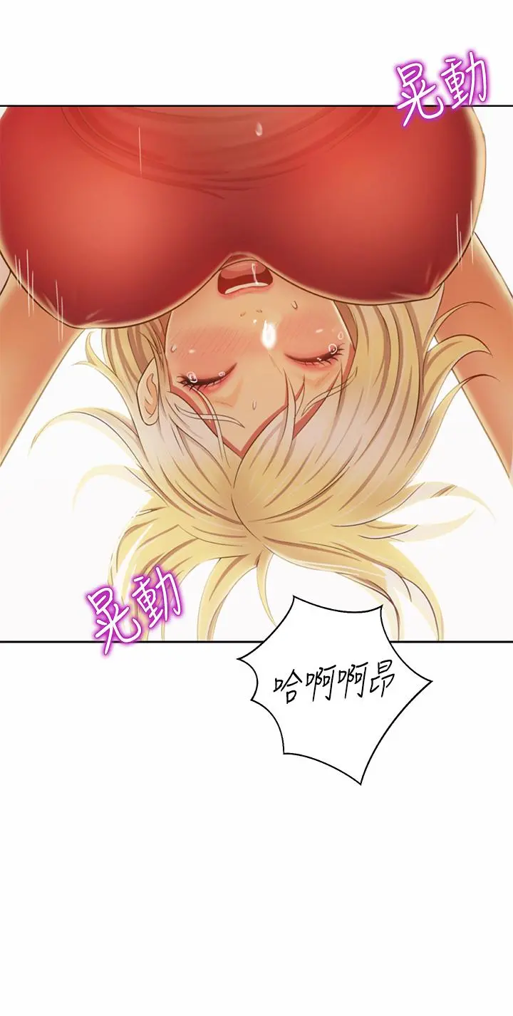 姊姊爱做菜 第33话-打越大力夹的越紧 第36页