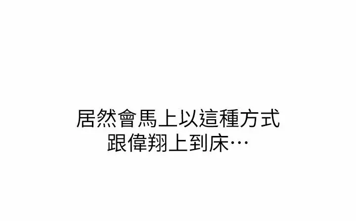 姊姊爱做菜 第33话-打越大力夹的越紧 第32页