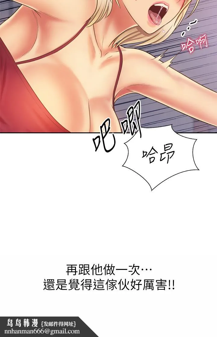 姊姊爱做菜 第33话-打越大力夹的越紧 第34页