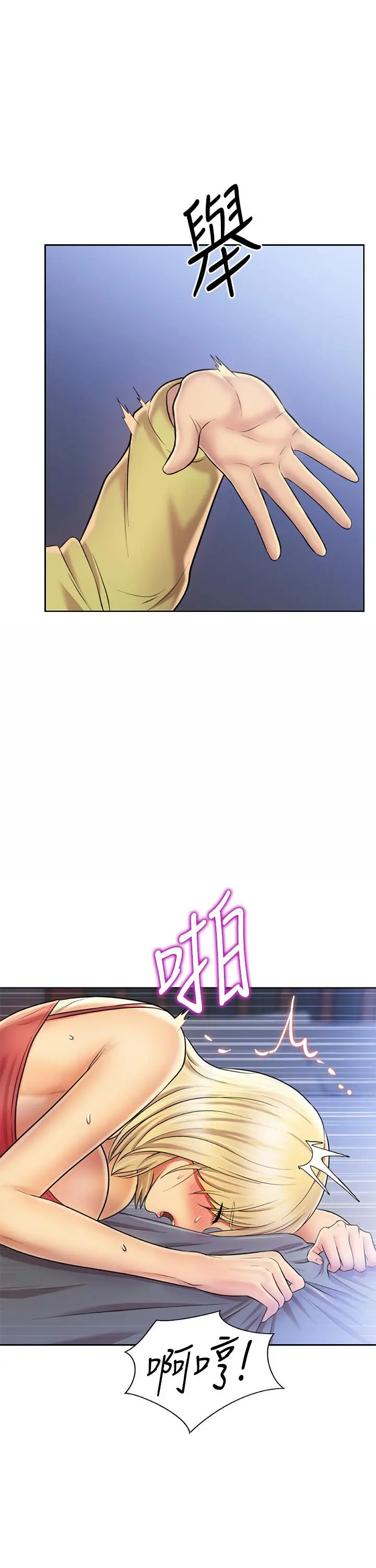 姊姊爱做菜 第33话-打越大力夹的越紧 第50页