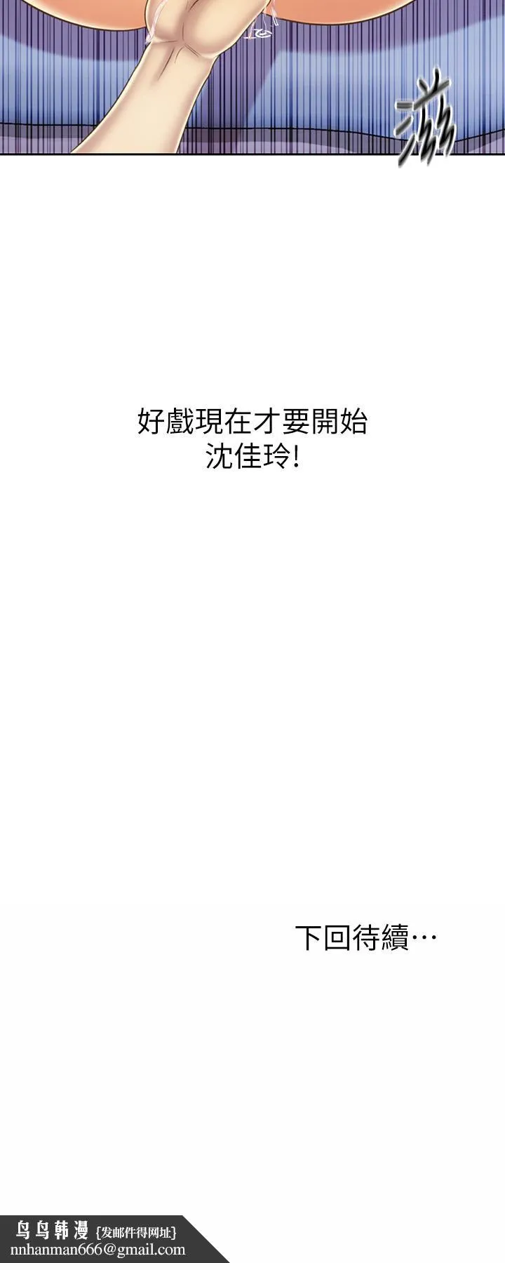 姊姊爱做菜 第33话-打越大力夹的越紧 第64页