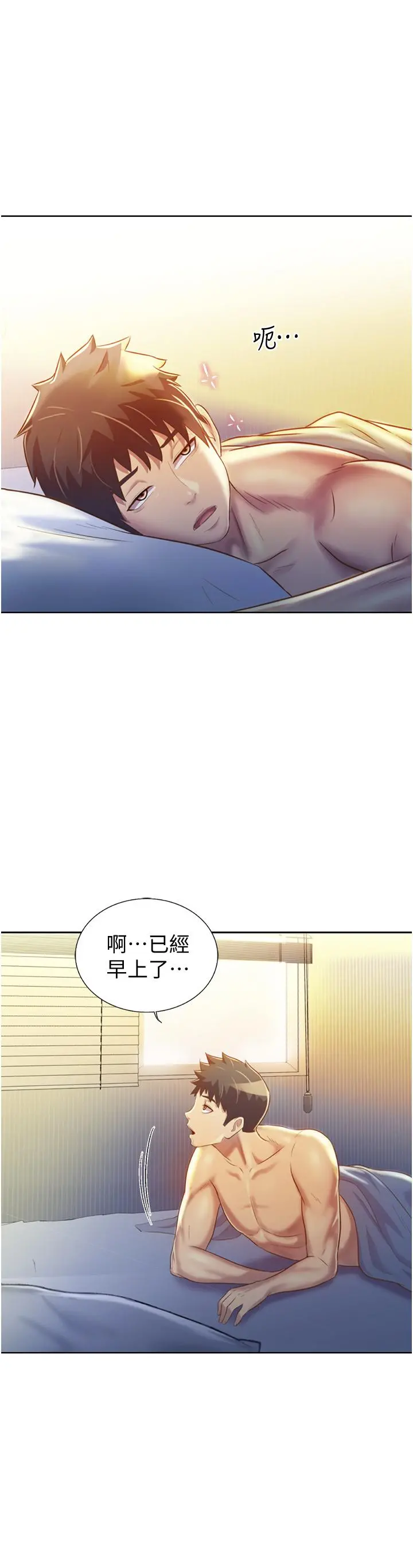 姊姊爱做菜 第23话-人妻氾滥成灾的慾望 第39页
