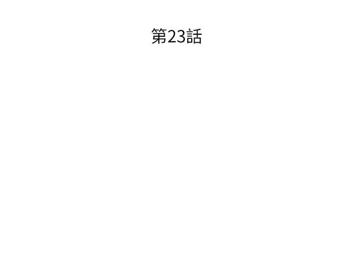姊姊爱做菜 第23话-人妻氾滥成灾的慾望 第5页