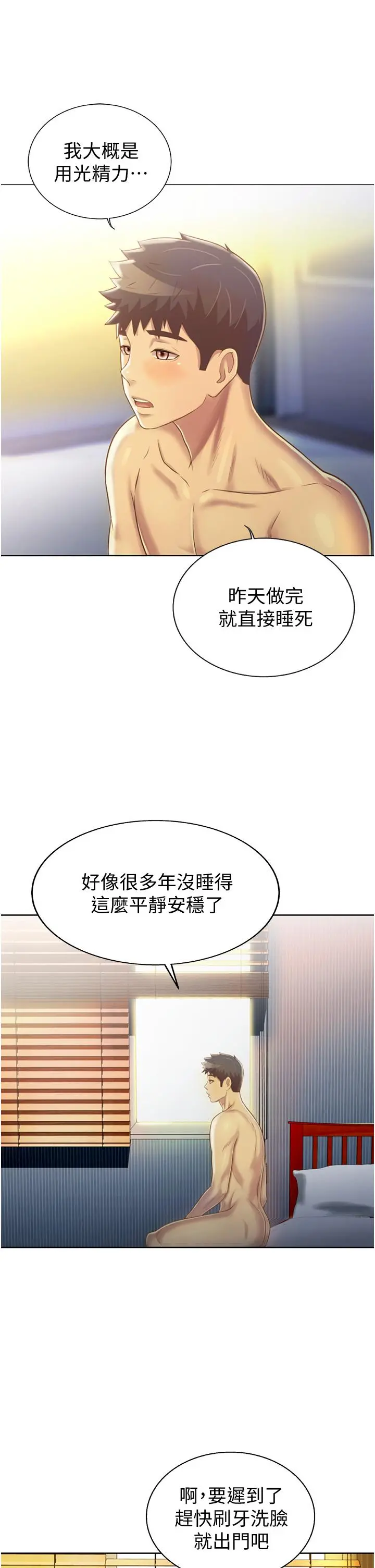 姊姊爱做菜 第23话-人妻氾滥成灾的慾望 第40页