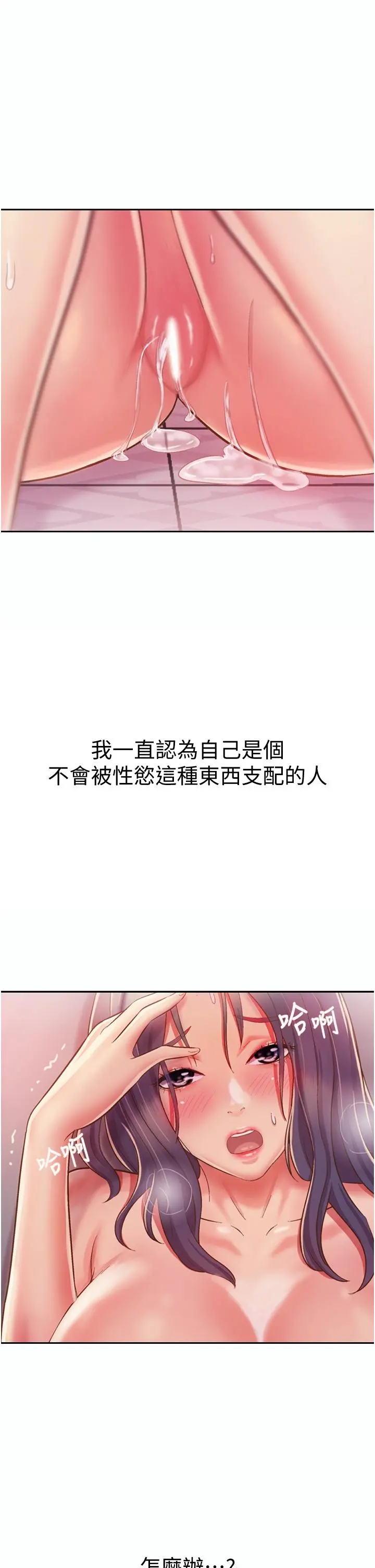 姊姊爱做菜 第23话-人妻氾滥成灾的慾望 第35页