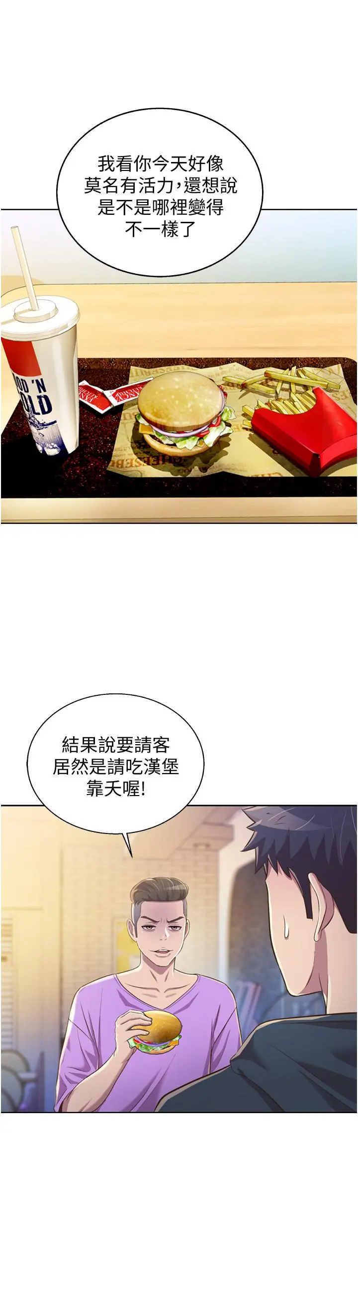 姊姊爱做菜 第23话-人妻氾滥成灾的慾望 第50页