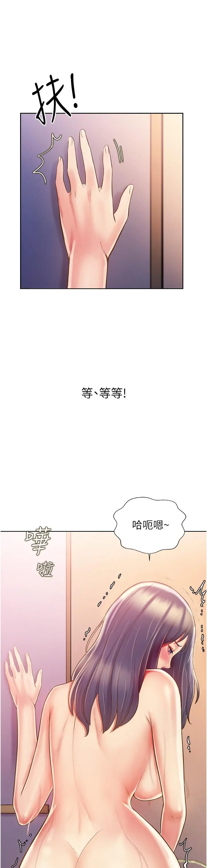 姊姊爱做菜 第23话-人妻氾滥成灾的慾望 第19页