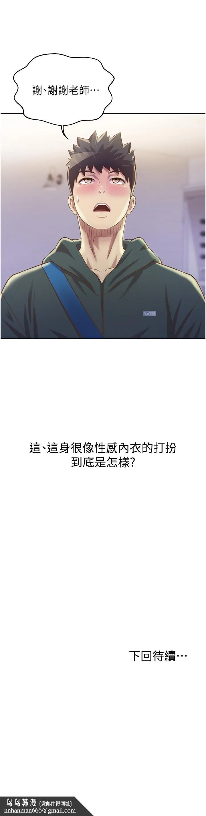 姊姊爱做菜 第23话-人妻氾滥成灾的慾望 第65页