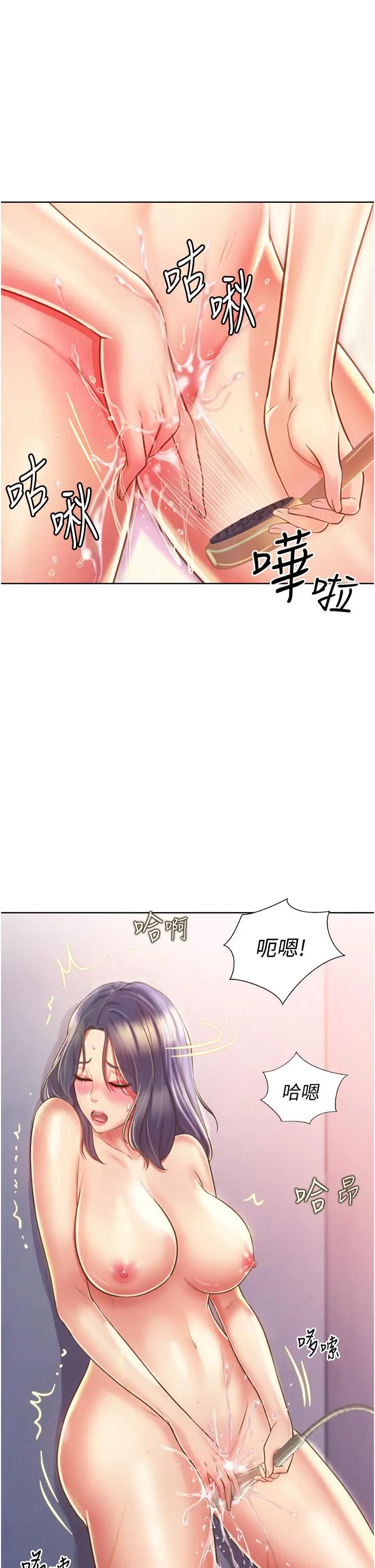 姊姊爱做菜 第23话-人妻氾滥成灾的慾望 第26页