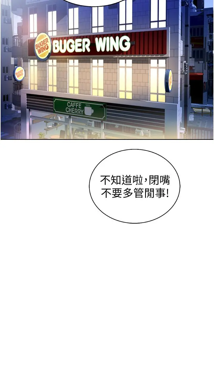 姊姊爱做菜 第23话-人妻氾滥成灾的慾望 第54页