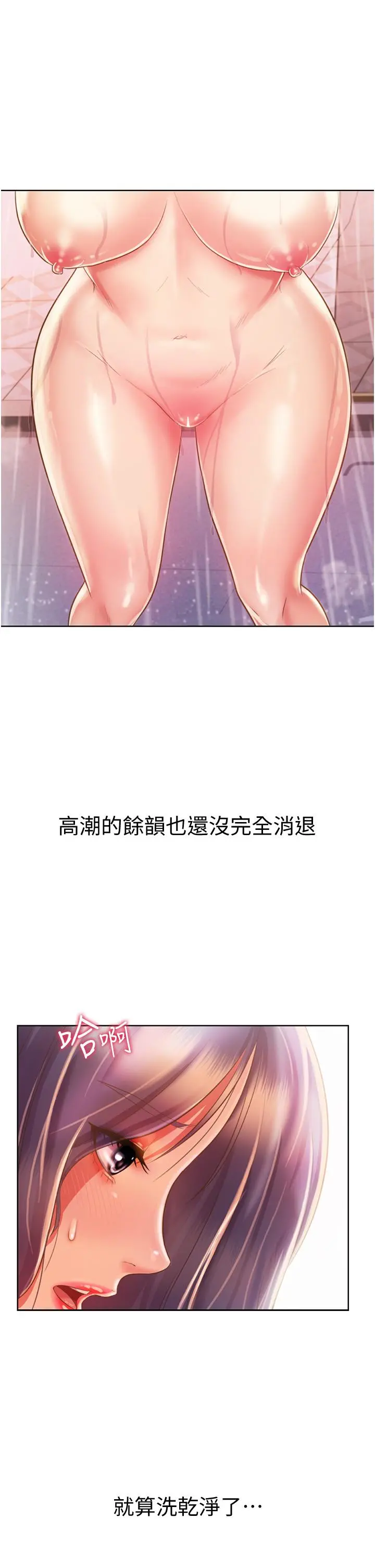 姊姊爱做菜 第23话-人妻氾滥成灾的慾望 第13页