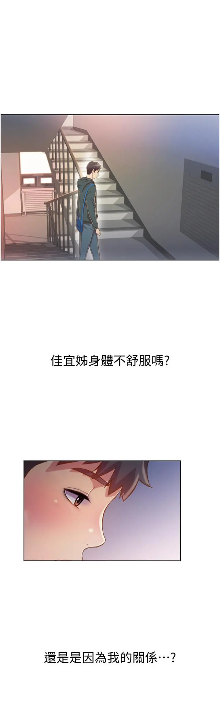 姊姊爱做菜 第23话-人妻氾滥成灾的慾望 第58页