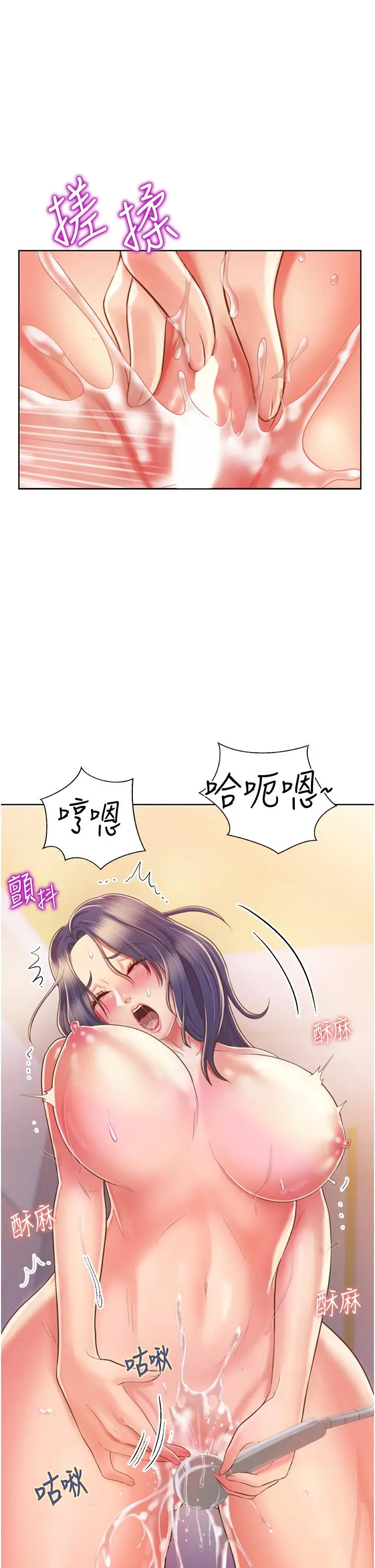 姊姊爱做菜 第23话-人妻氾滥成灾的慾望 第29页