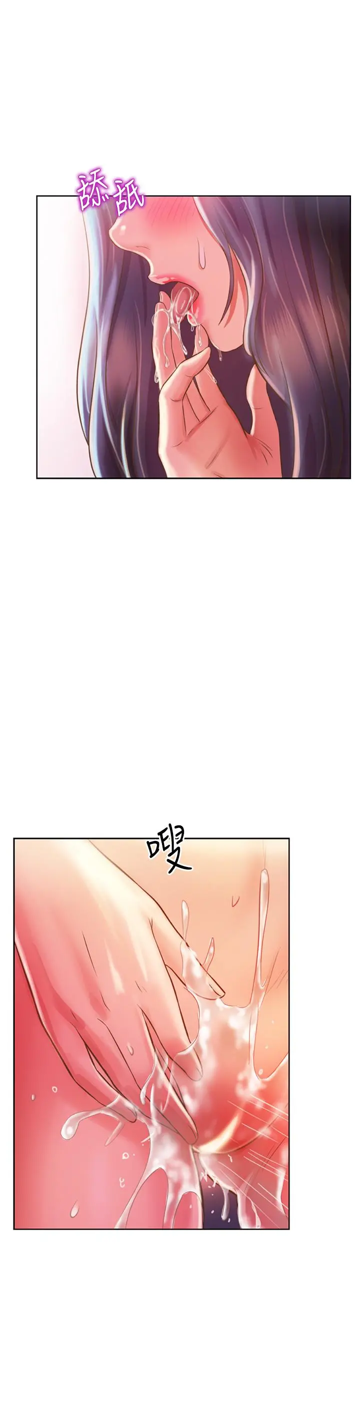 姊姊爱做菜 第23话-人妻氾滥成灾的慾望 第24页