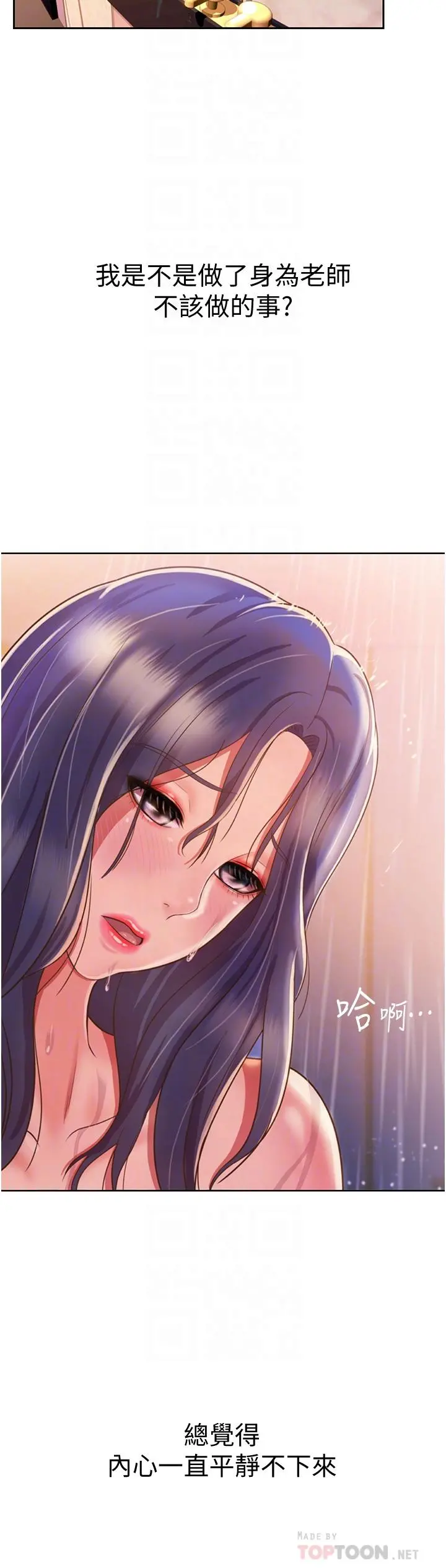姊姊爱做菜 第23话-人妻氾滥成灾的慾望 第12页