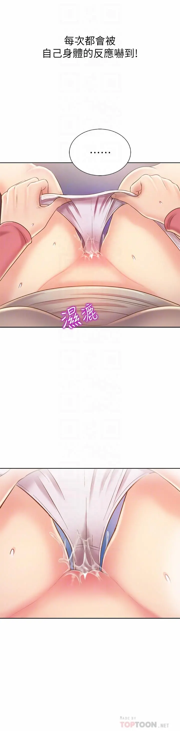 姊姊爱做菜 第42话-昨晚的海鲜好吃吗 第18页