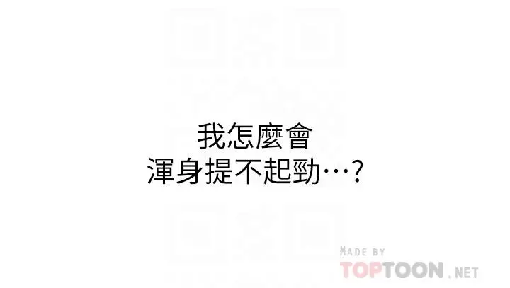 姊姊爱做菜 第42话-昨晚的海鲜好吃吗 第10页