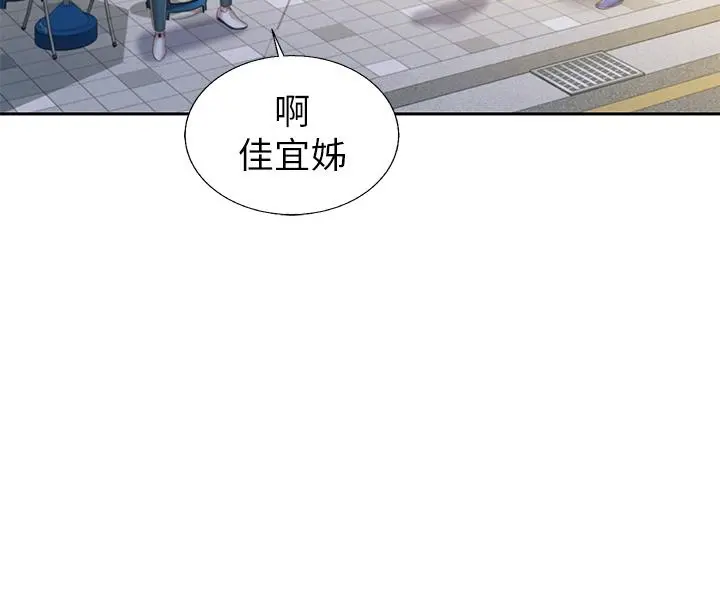 姊姊爱做菜 第42话-昨晚的海鲜好吃吗 第50页