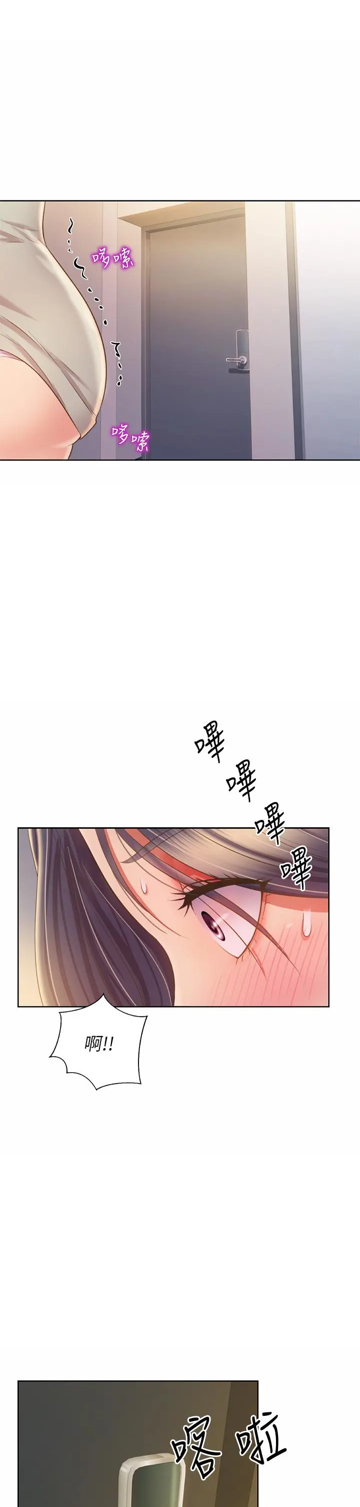 姊姊爱做菜 第42话-昨晚的海鲜好吃吗 第22页