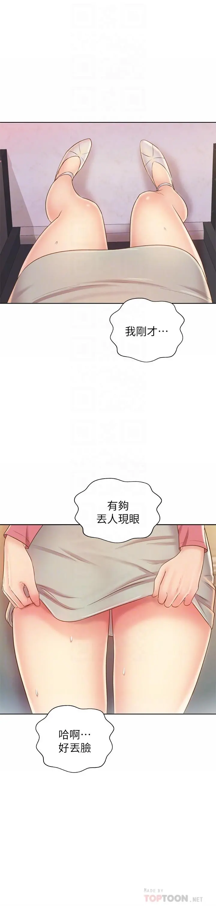 姊姊爱做菜 第42话-昨晚的海鲜好吃吗 第14页