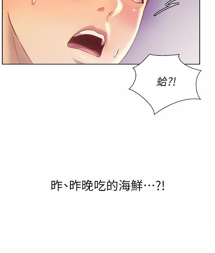 姊姊爱做菜 第42话-昨晚的海鲜好吃吗 第55页