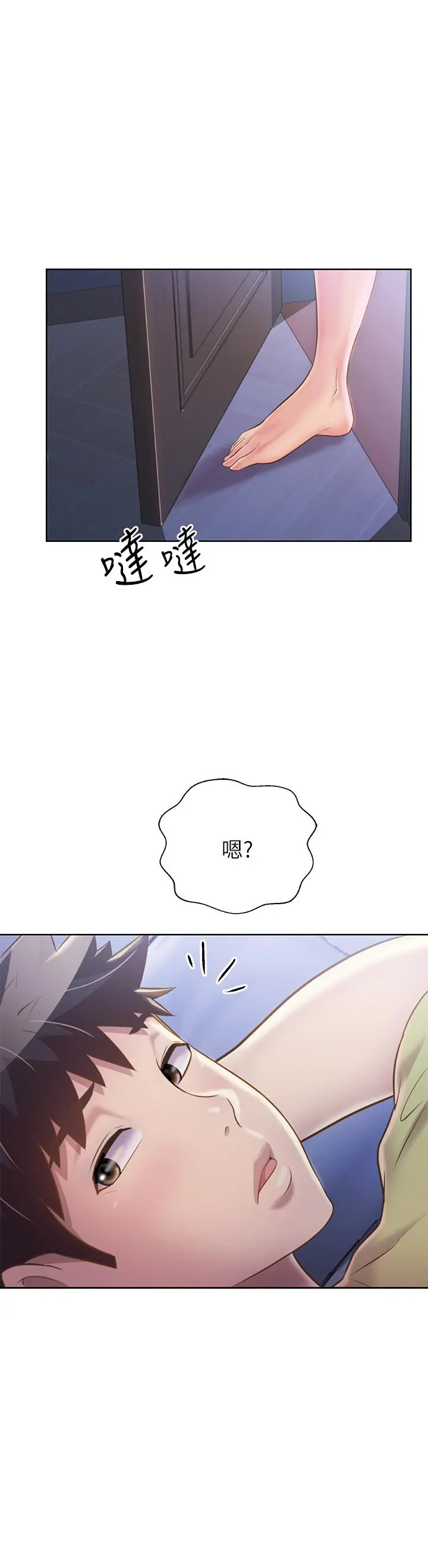 姊姊爱做菜 第42话-昨晚的海鲜好吃吗 第66页