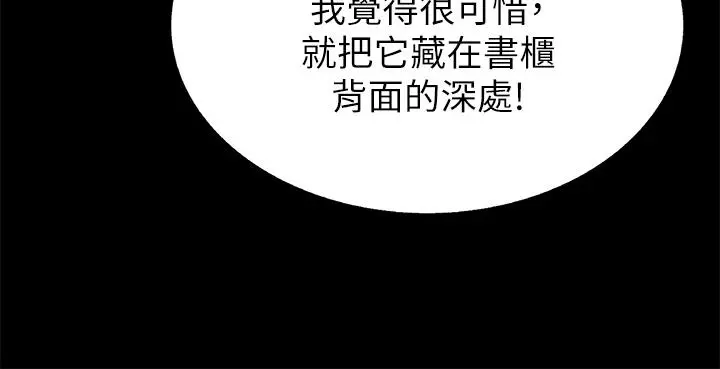姊姊爱做菜 第42话-昨晚的海鲜好吃吗 第40页