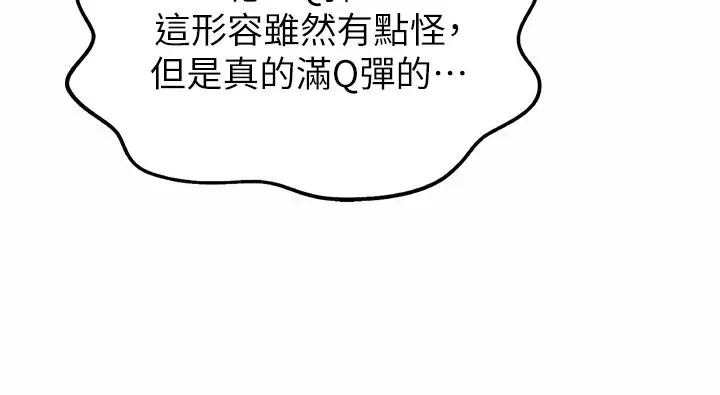 姊姊爱做菜 第42话-昨晚的海鲜好吃吗 第58页