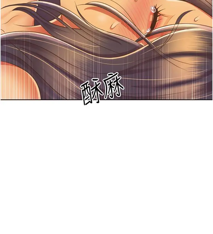 姊姊爱做菜 第26话-目睹老师被中出 第15页