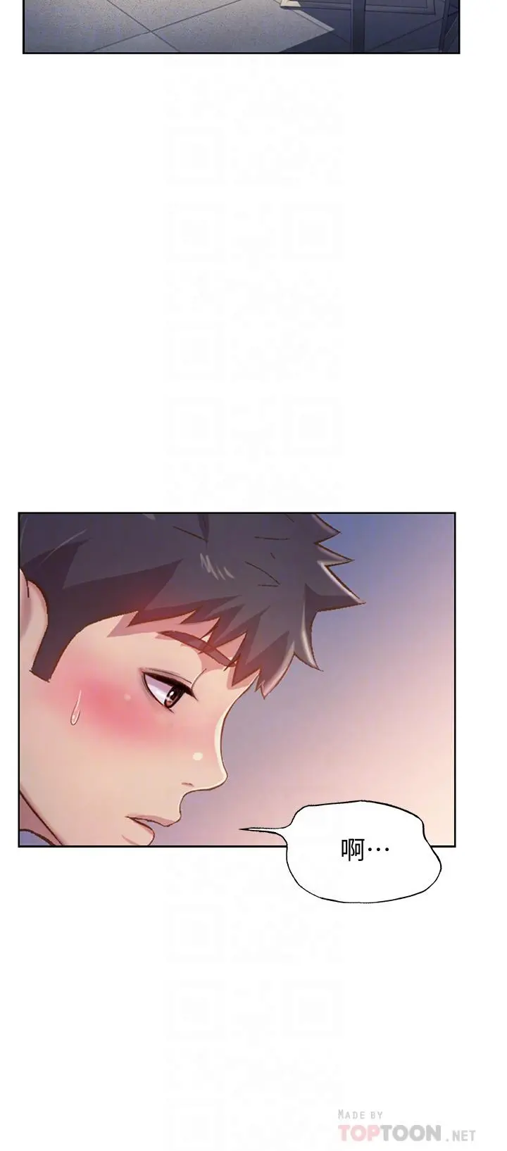 姊姊爱做菜 第26话-目睹老师被中出 第10页