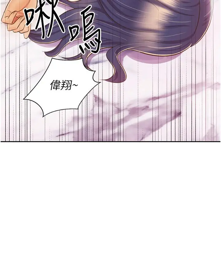 姊姊爱做菜 第26话-目睹老师被中出 第17页