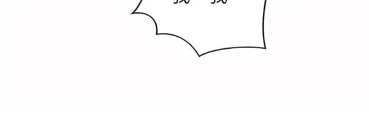 姊姊爱做菜 第55话-你自己骑上来吧 第56页
